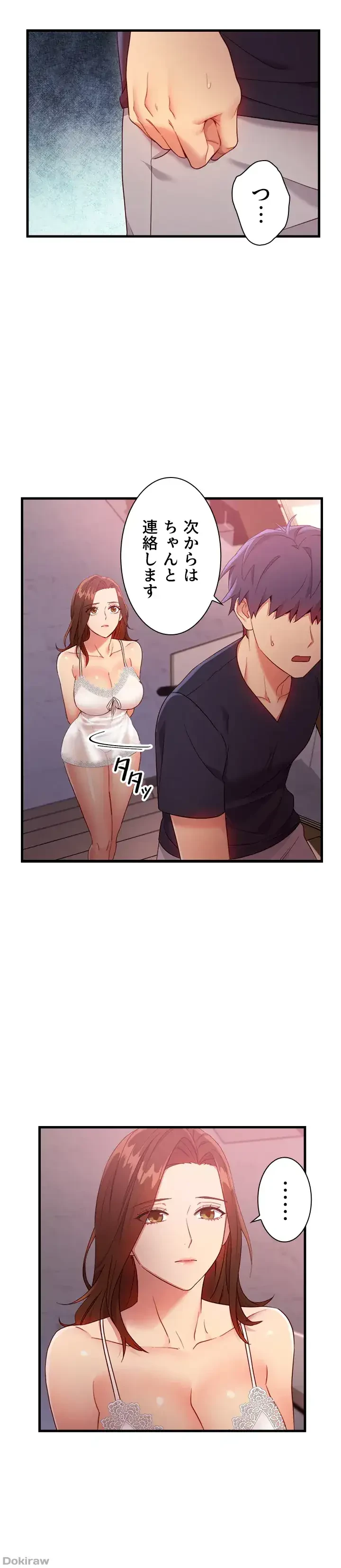 ハーレム×ハーレム 第12話 - 7