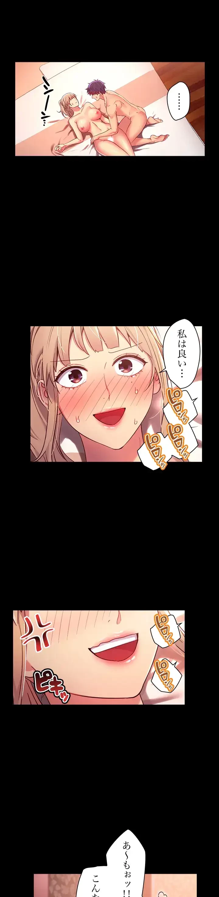 ハーレム×ハーレム 第12話 - 16