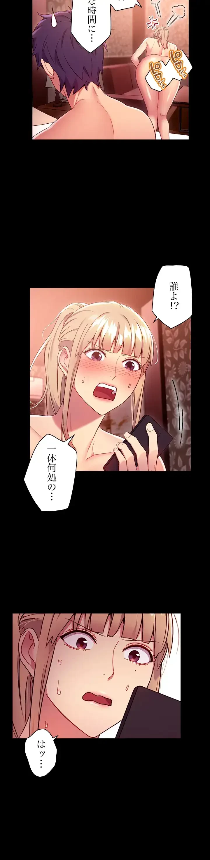 ハーレム×ハーレム 第12話 - 17