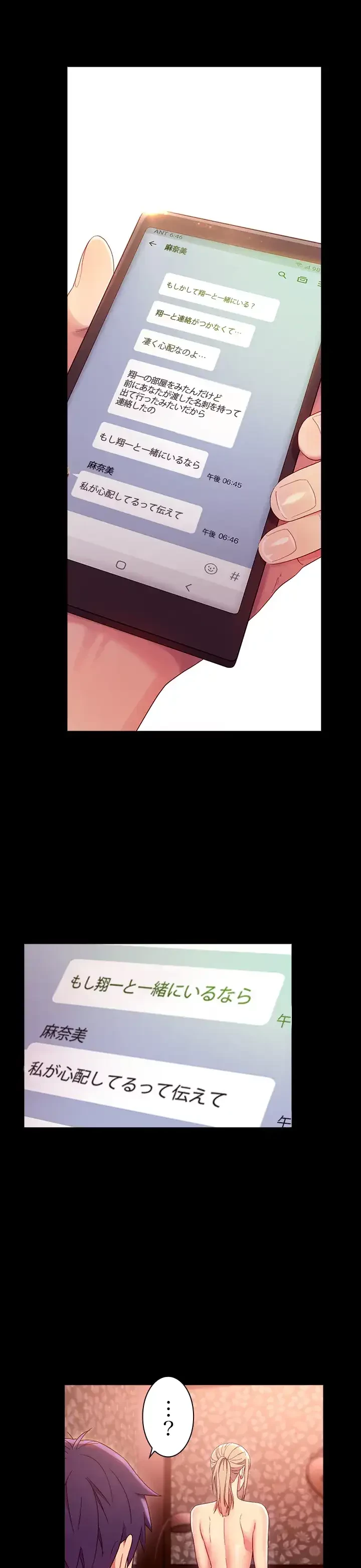 ハーレム×ハーレム 第12話 - 18