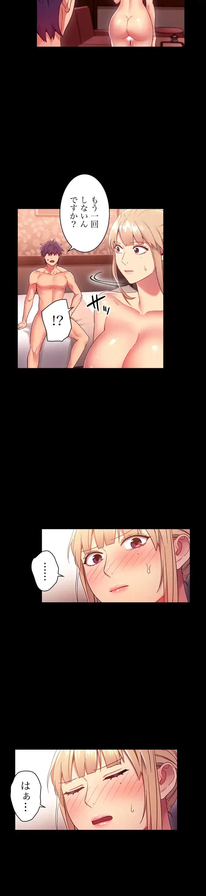 ハーレム×ハーレム 第12話 - 19