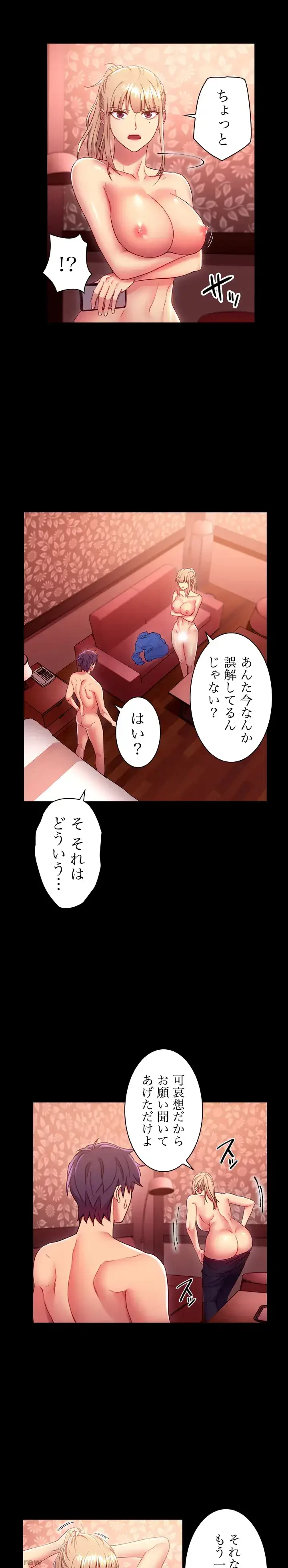 ハーレム×ハーレム 第12話 - 20