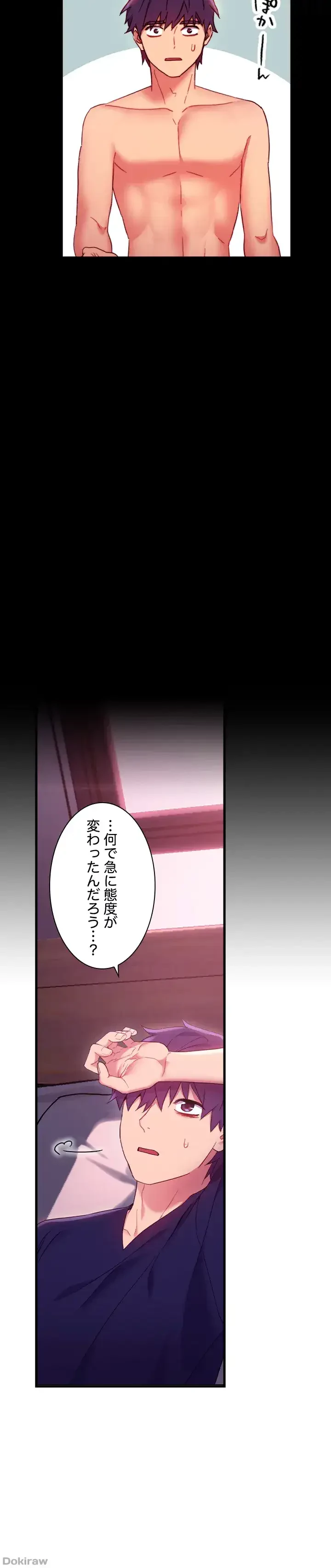 ハーレム×ハーレム 第12話 - 23