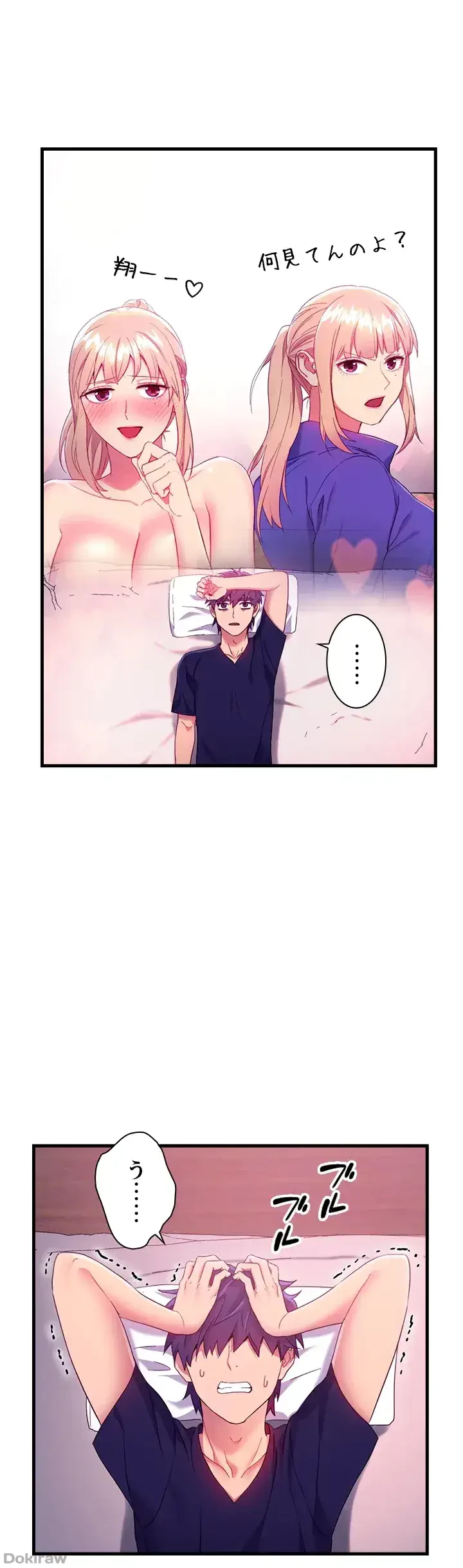 ハーレム×ハーレム 第12話 - 24