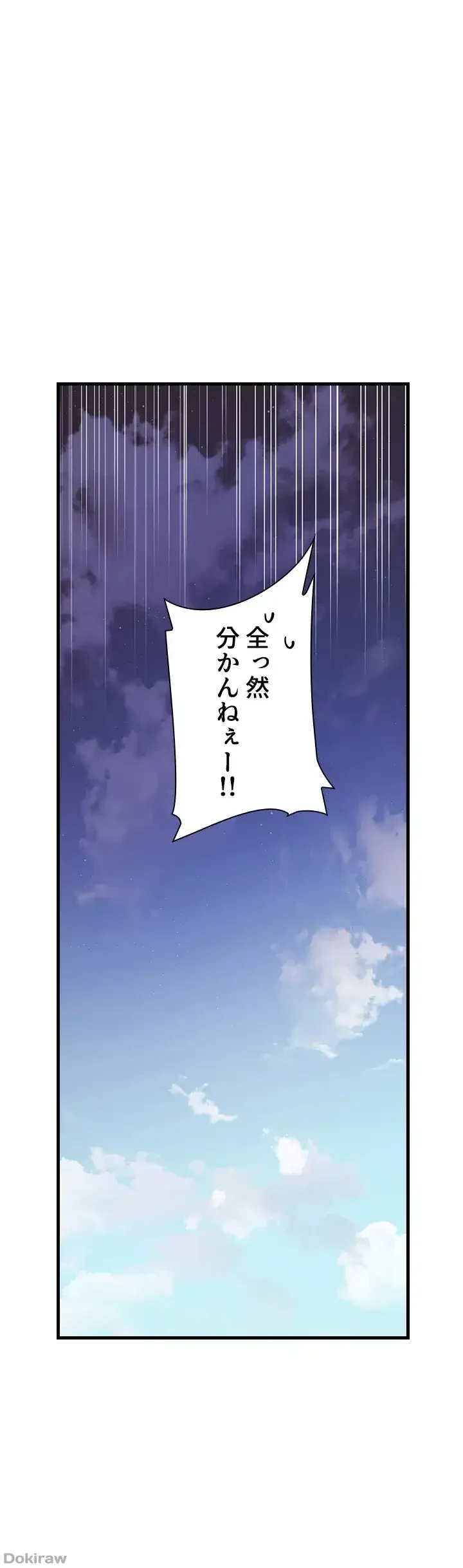 ハーレム×ハーレム 第12話 - 25