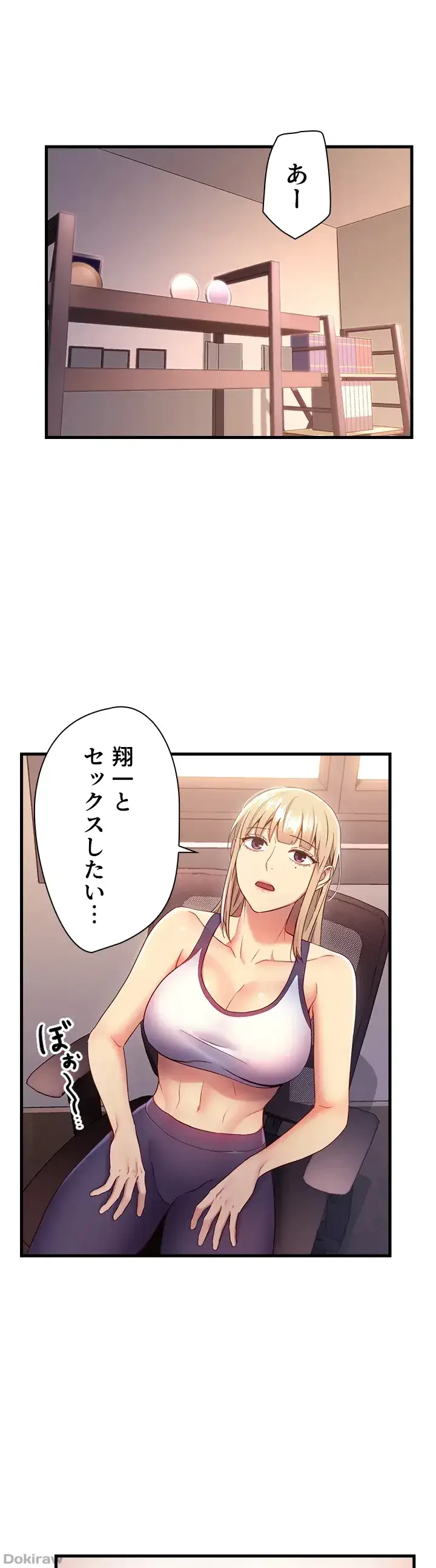 ハーレム×ハーレム 第12話 - 26