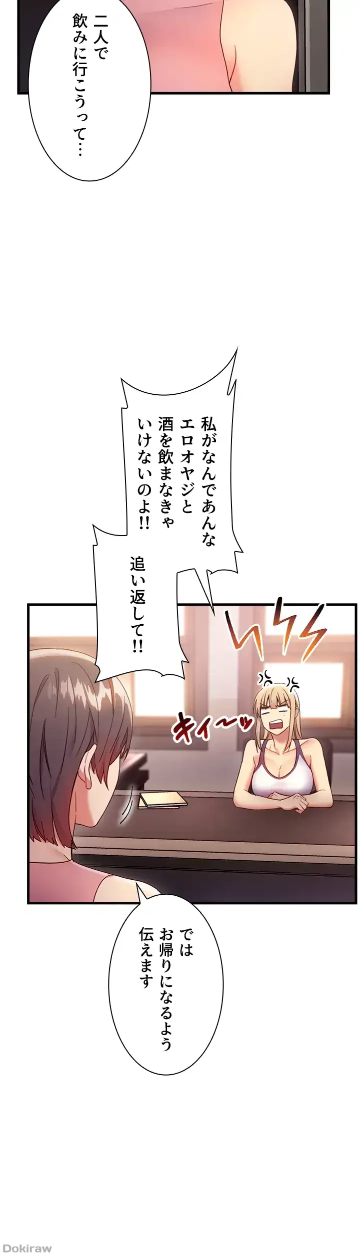 ハーレム×ハーレム 第12話 - 29