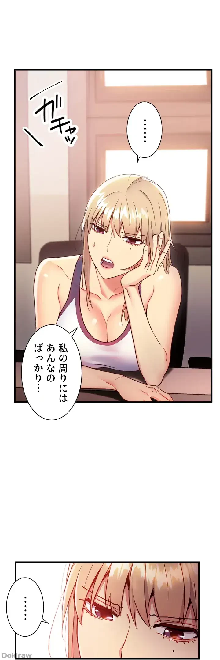 ハーレム×ハーレム 第12話 - 30