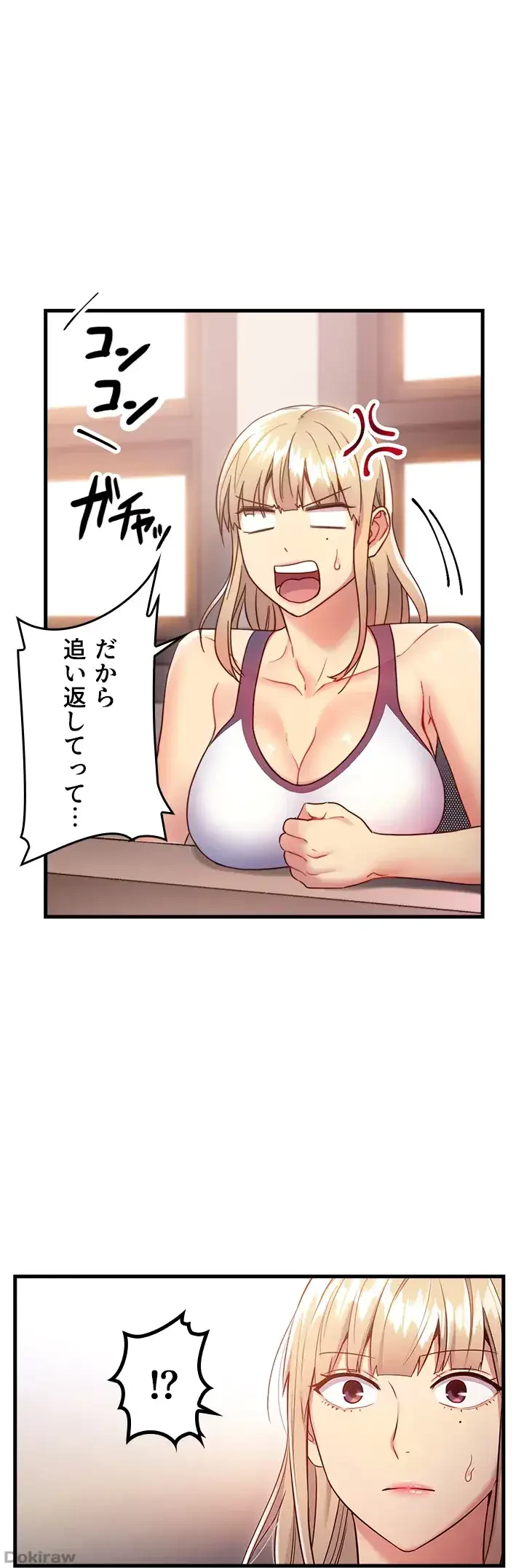 ハーレム×ハーレム 第12話 - 31