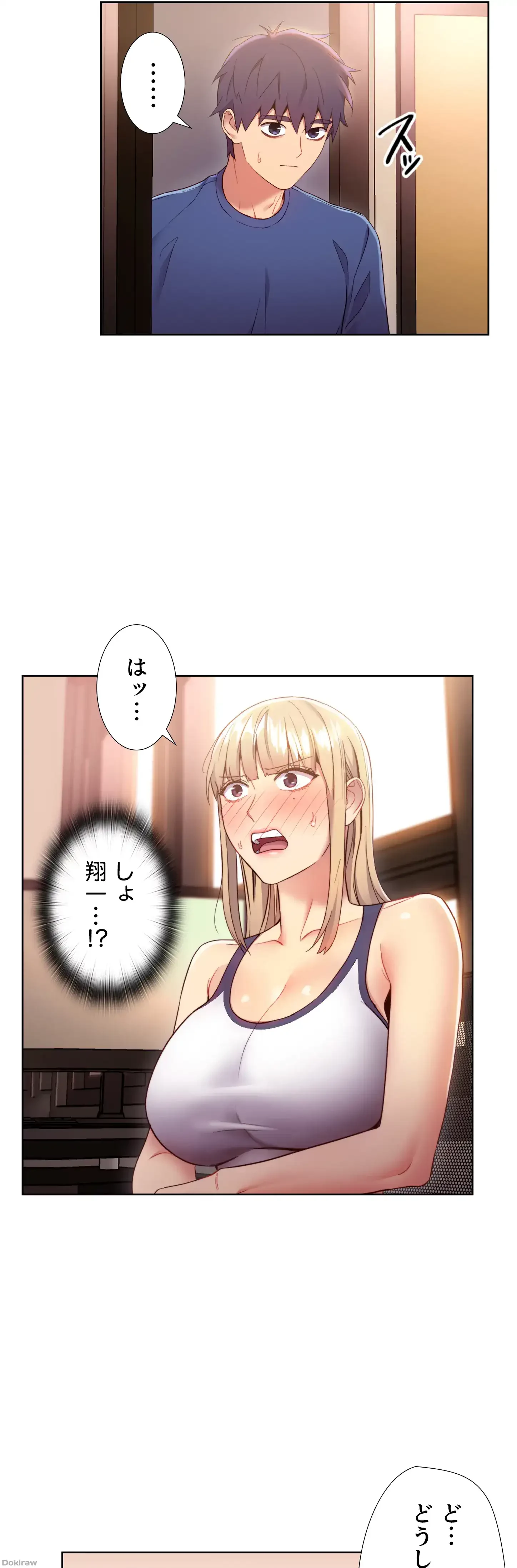 ハーレム×ハーレム 第13話 - 2