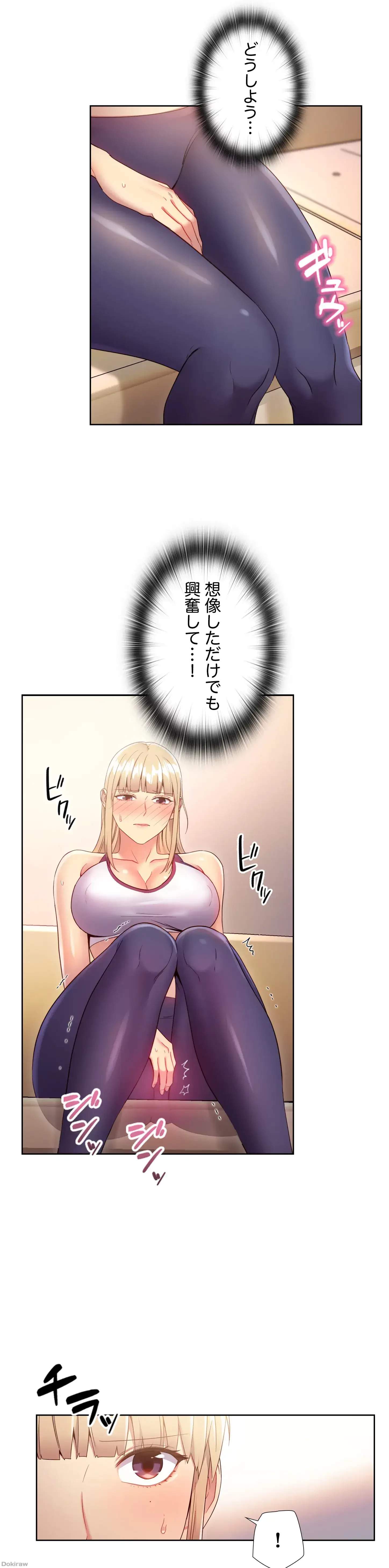 ハーレム×ハーレム 第13話 - 6