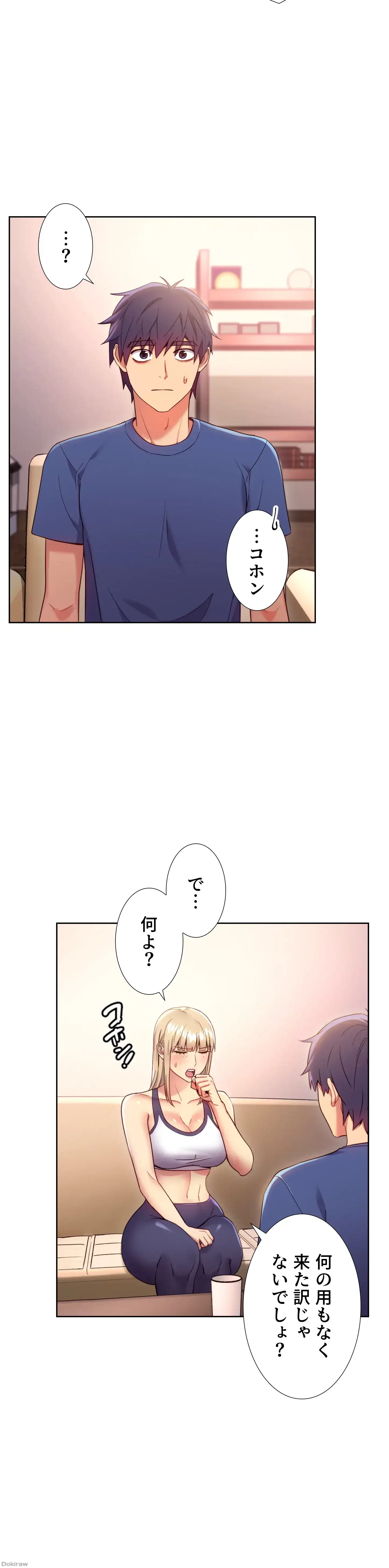 ハーレム×ハーレム 第13話 - 7