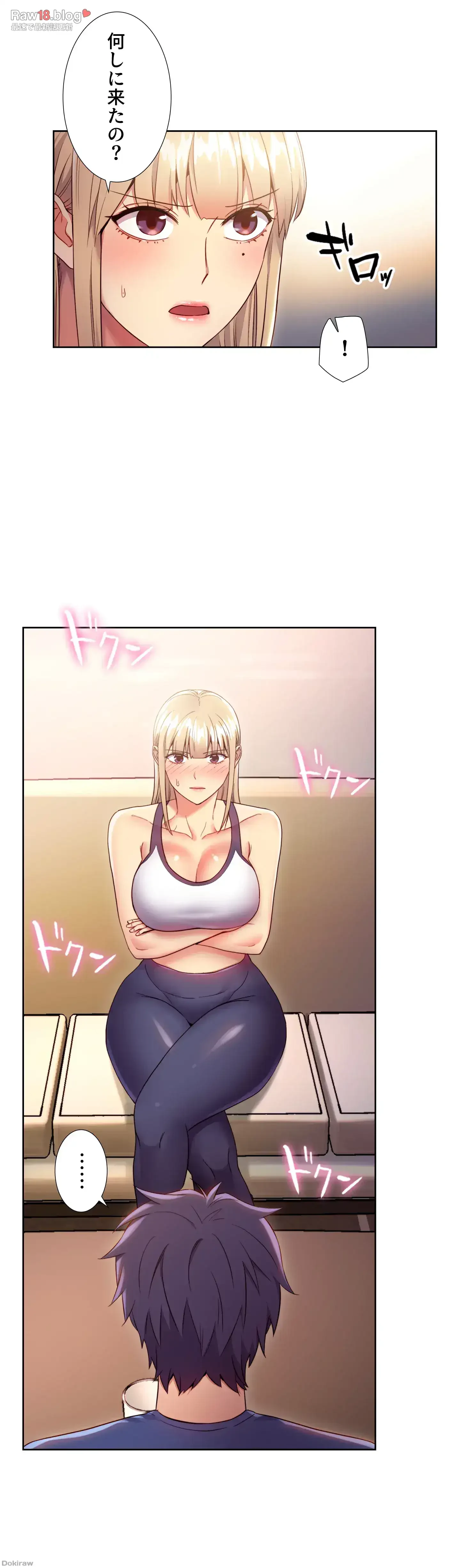 ハーレム×ハーレム 第13話 - 8