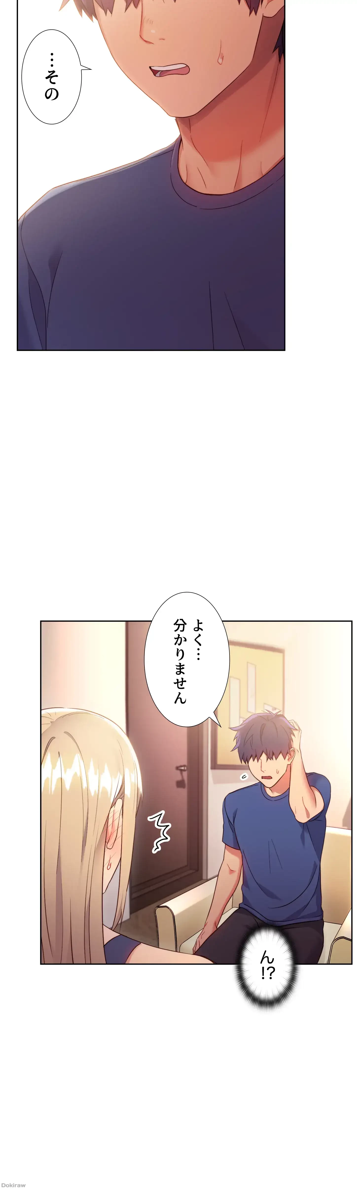 ハーレム×ハーレム 第13話 - 11