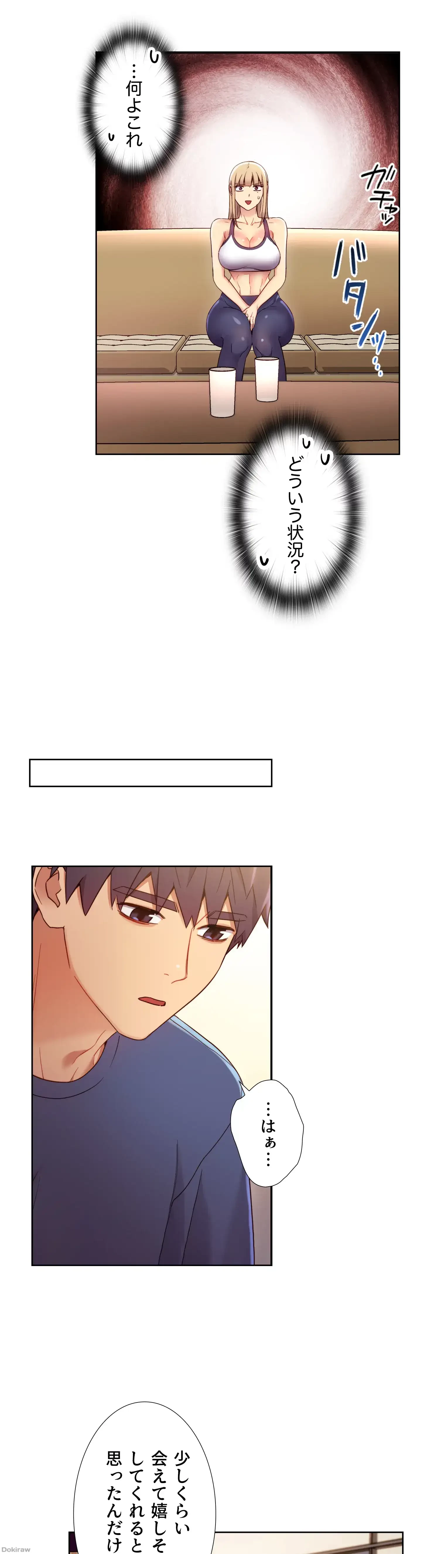 ハーレム×ハーレム 第13話 - 14