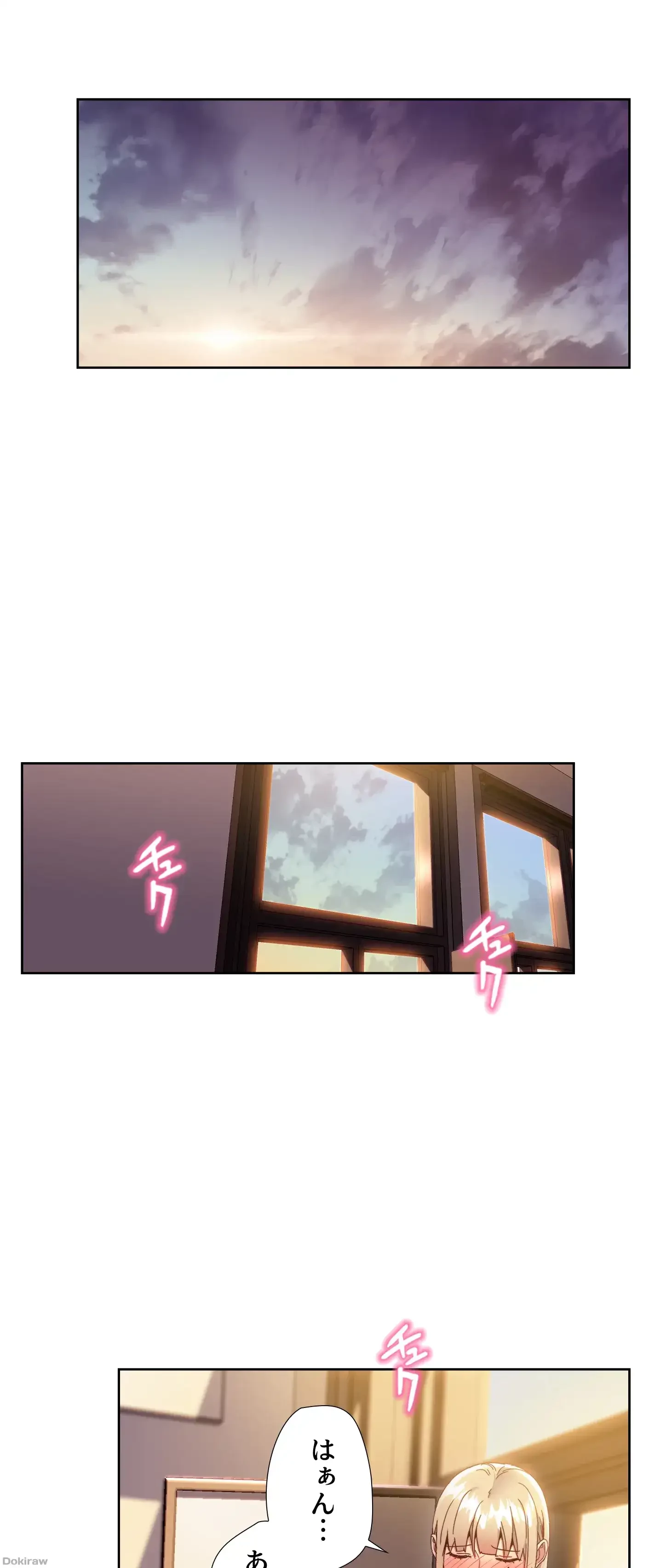 ハーレム×ハーレム 第13話 - 16