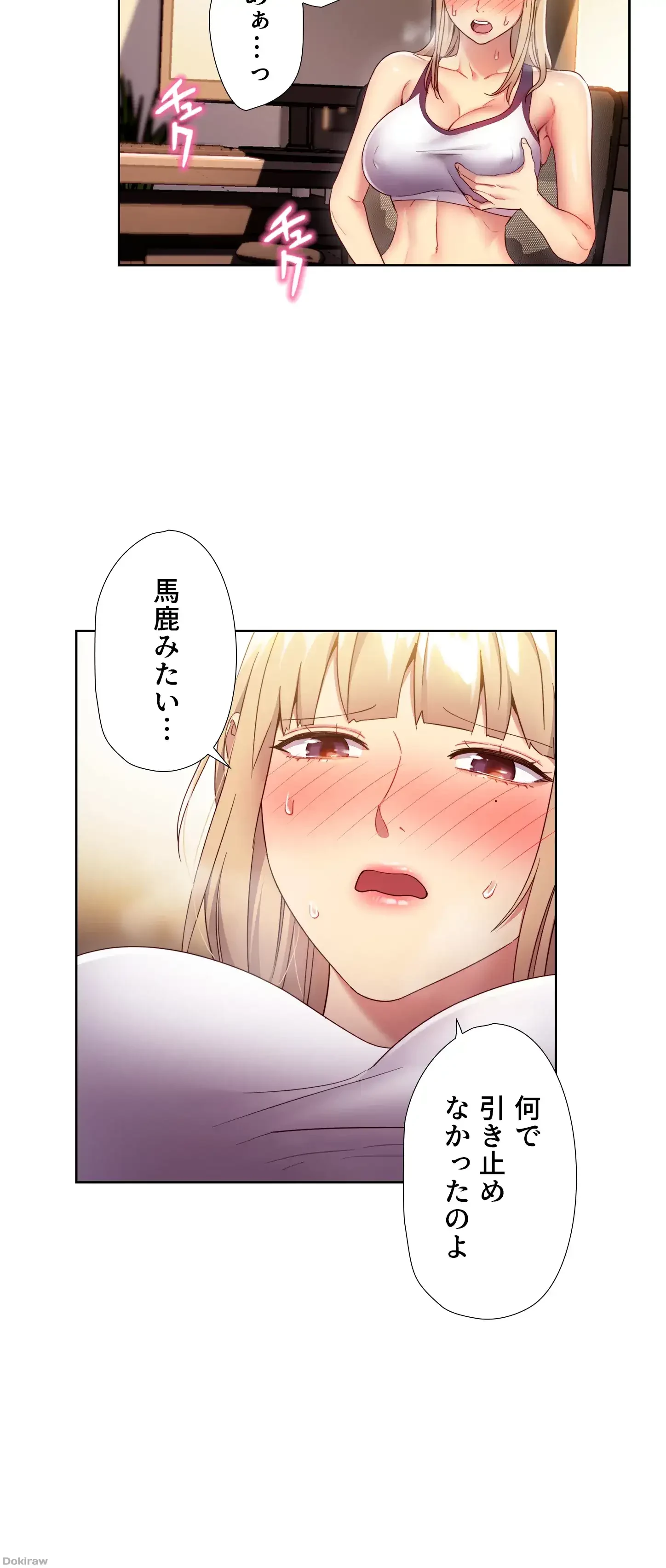 ハーレム×ハーレム 第13話 - 17