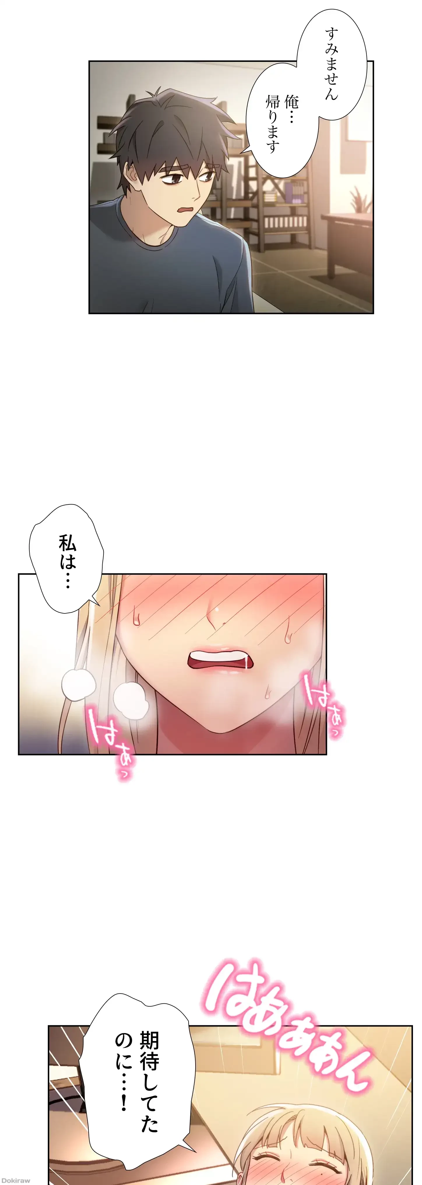 ハーレム×ハーレム 第13話 - 18