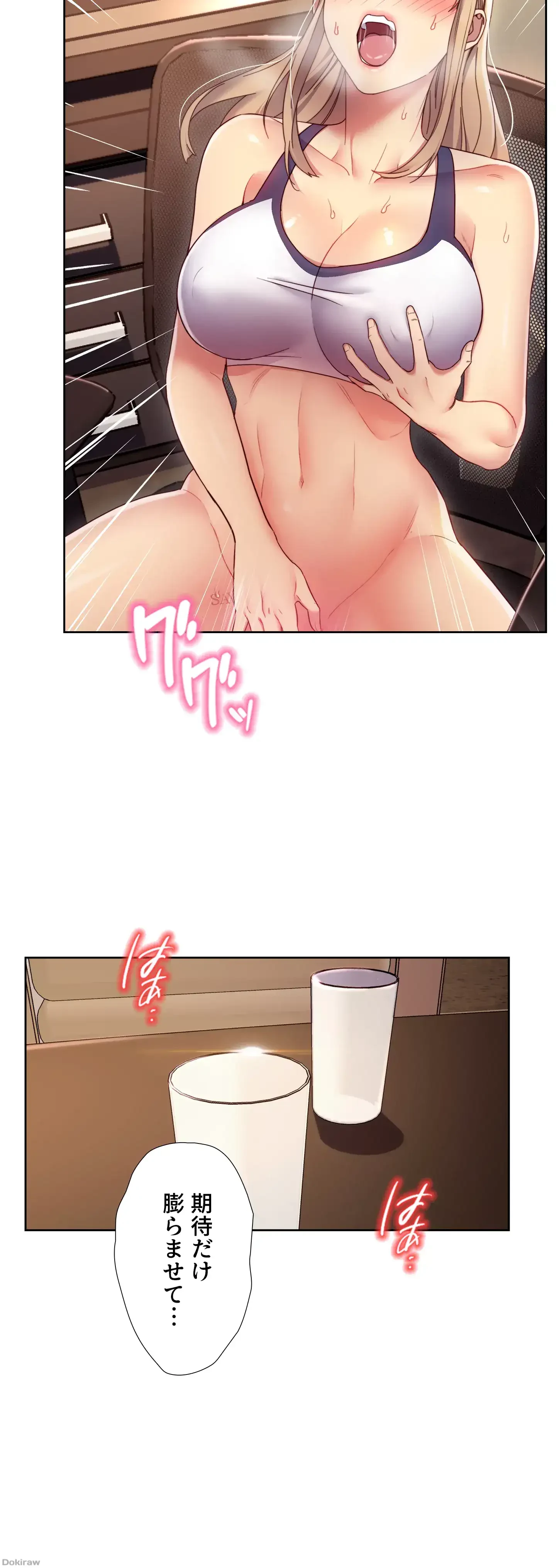 ハーレム×ハーレム 第13話 - 19