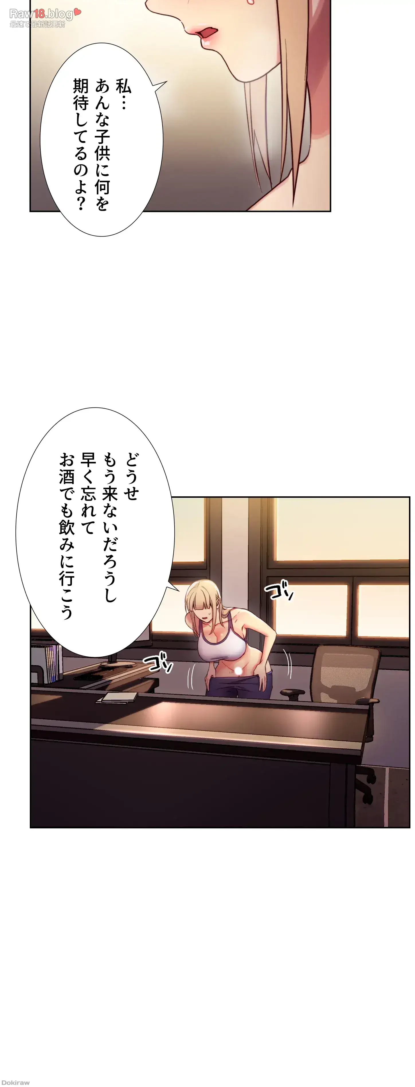 ハーレム×ハーレム 第13話 - 21