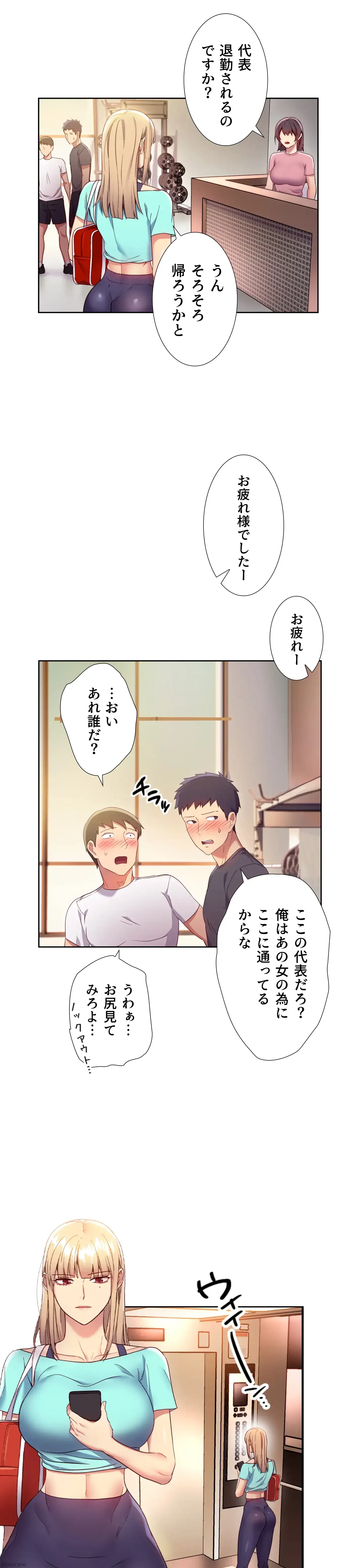 ハーレム×ハーレム 第13話 - 22