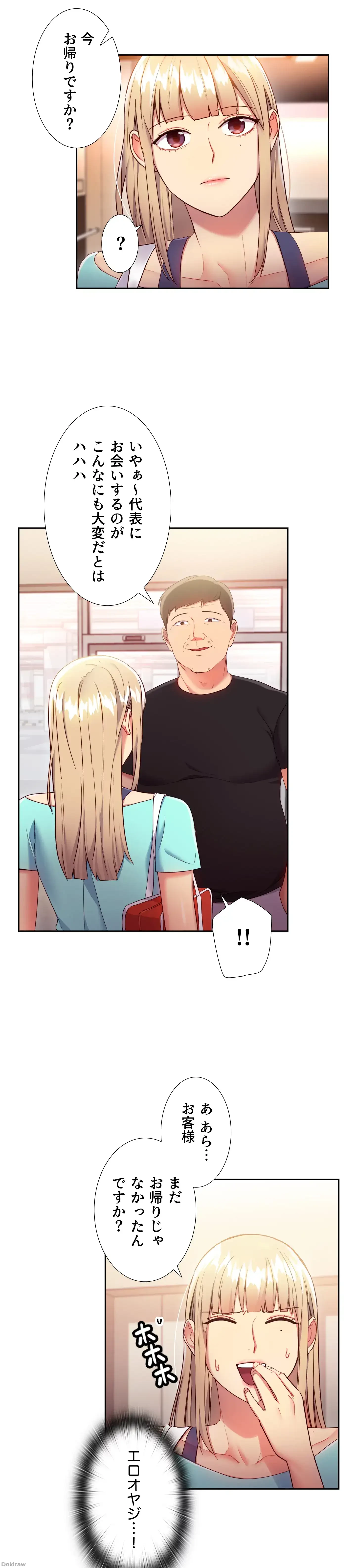 ハーレム×ハーレム 第13話 - 24