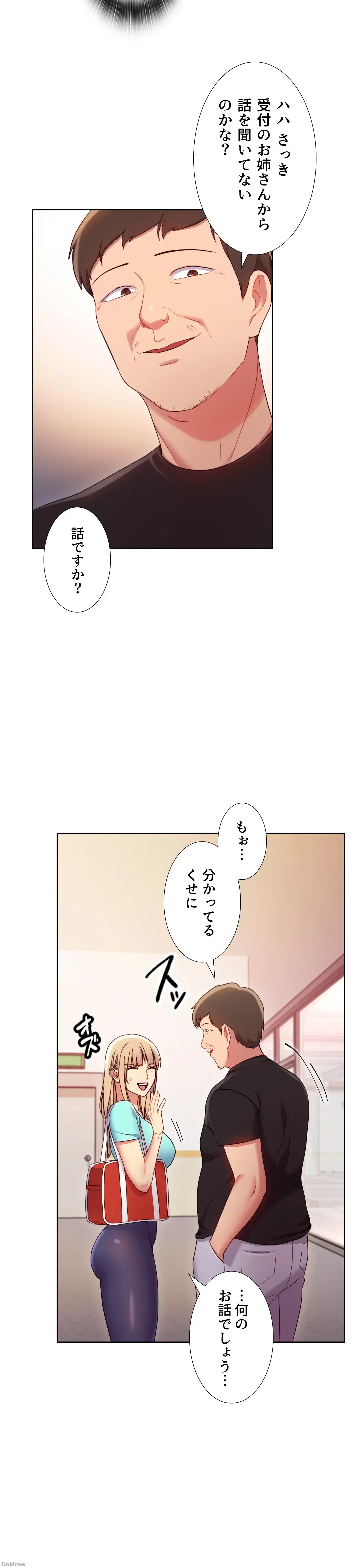 ハーレム×ハーレム 第13話 - 25