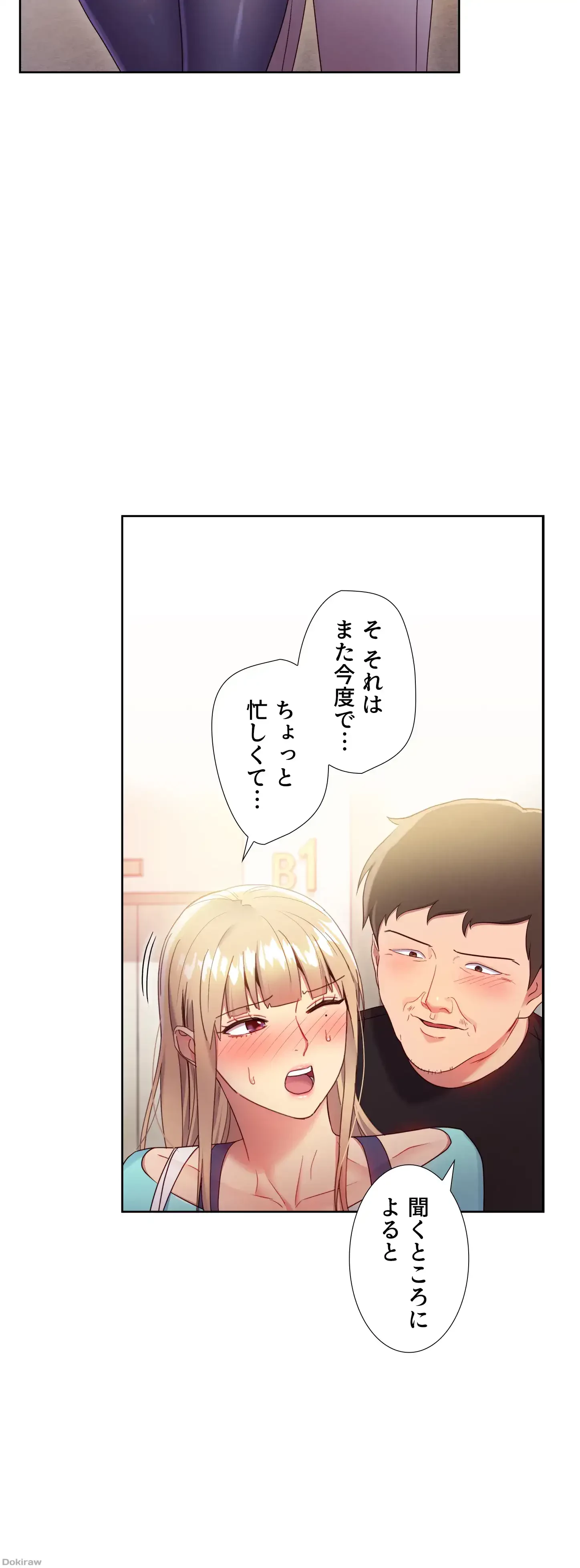 ハーレム×ハーレム 第13話 - 27