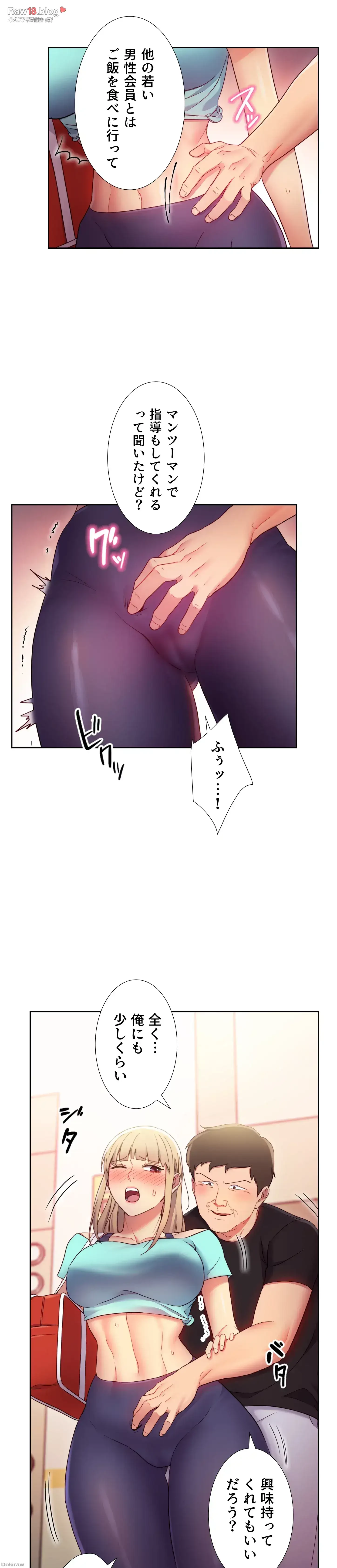 ハーレム×ハーレム 第13話 - 28