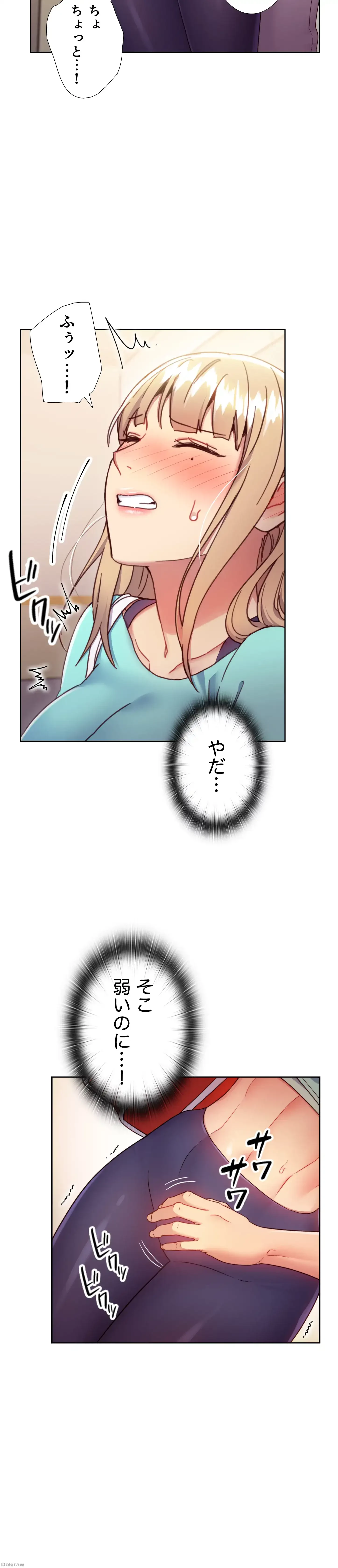 ハーレム×ハーレム 第13話 - 29