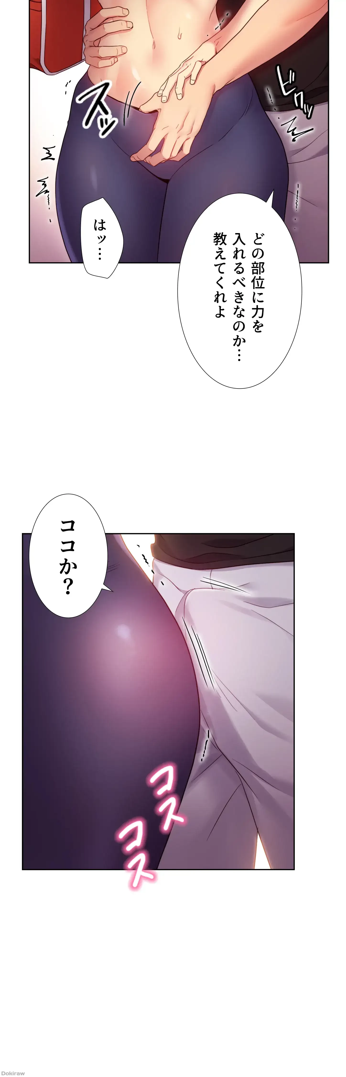 ハーレム×ハーレム 第13話 - 31