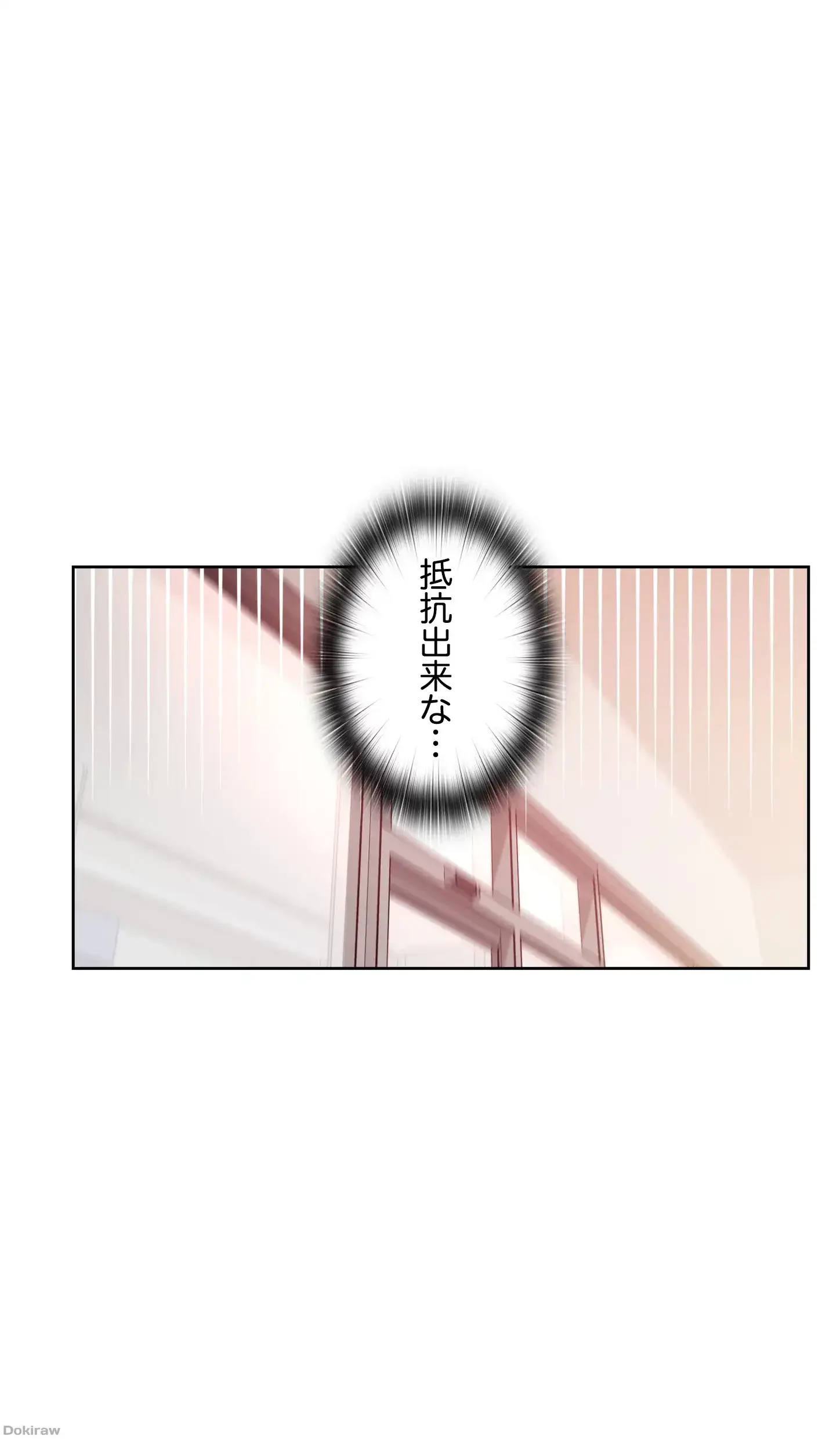 ハーレム×ハーレム 第13話 - 33