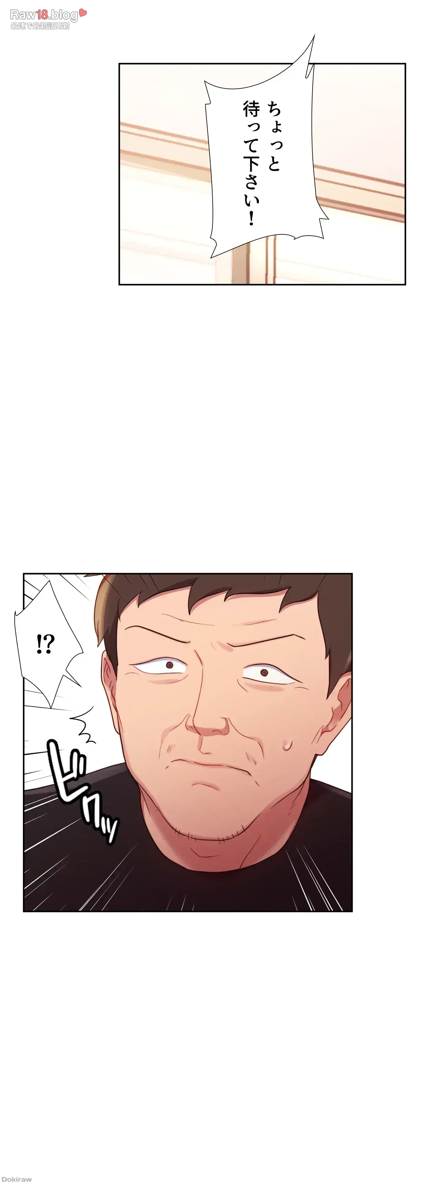 ハーレム×ハーレム 第13話 - 34