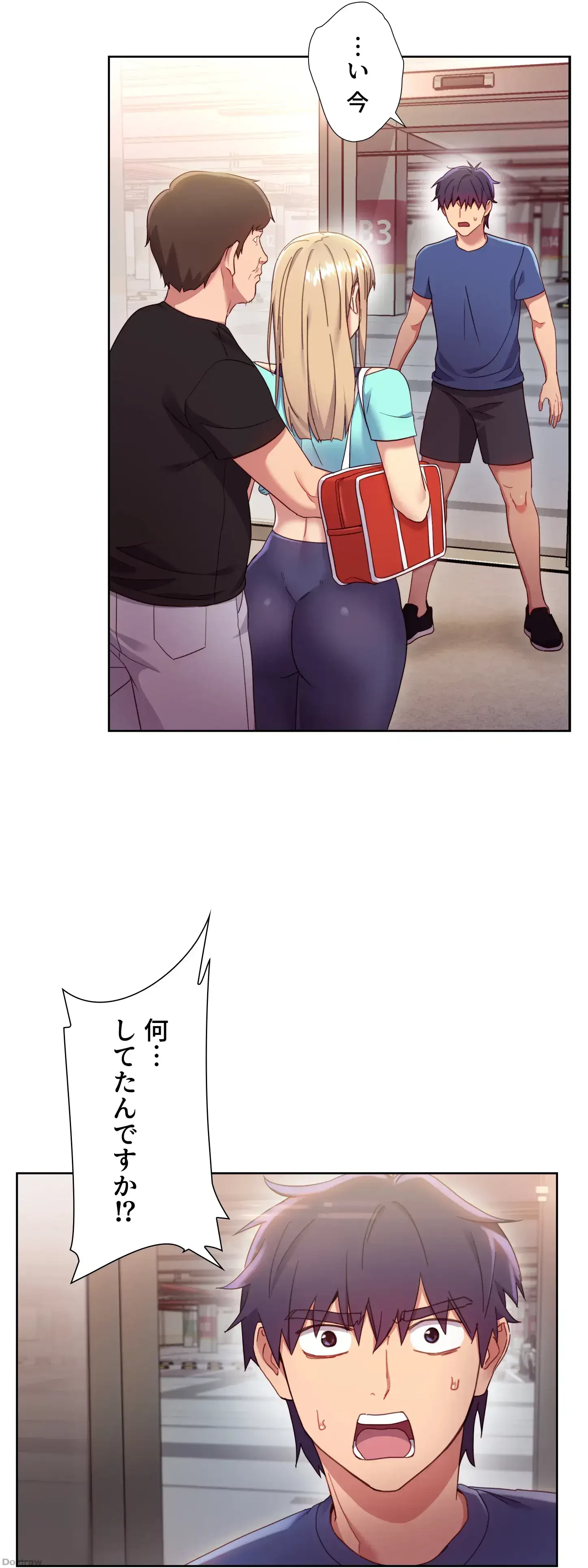 ハーレム×ハーレム 第13話 - 35