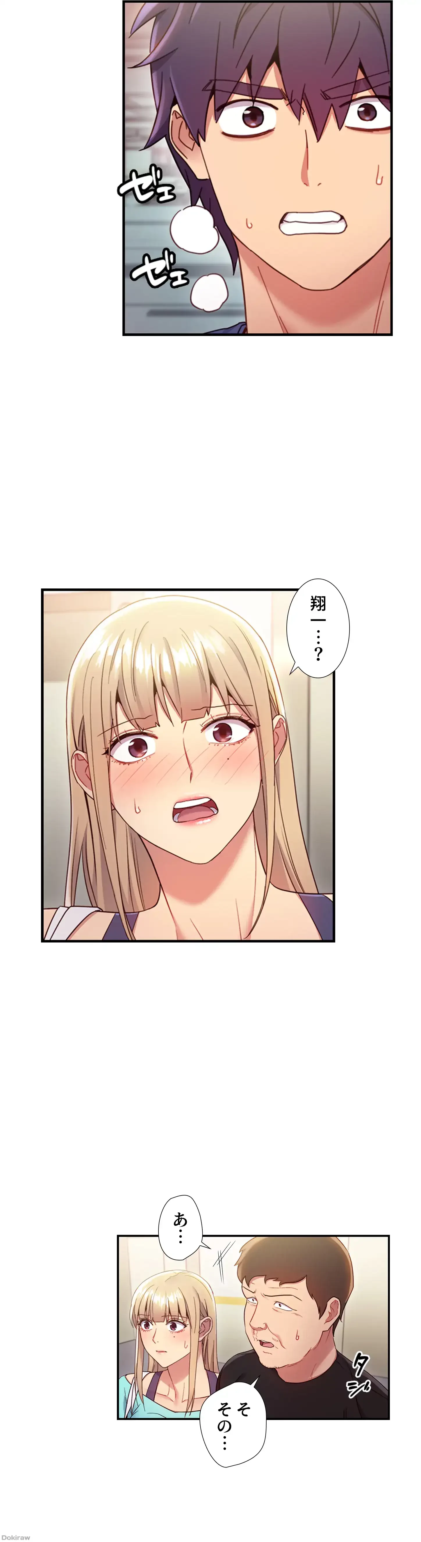 ハーレム×ハーレム 第14話 - 2