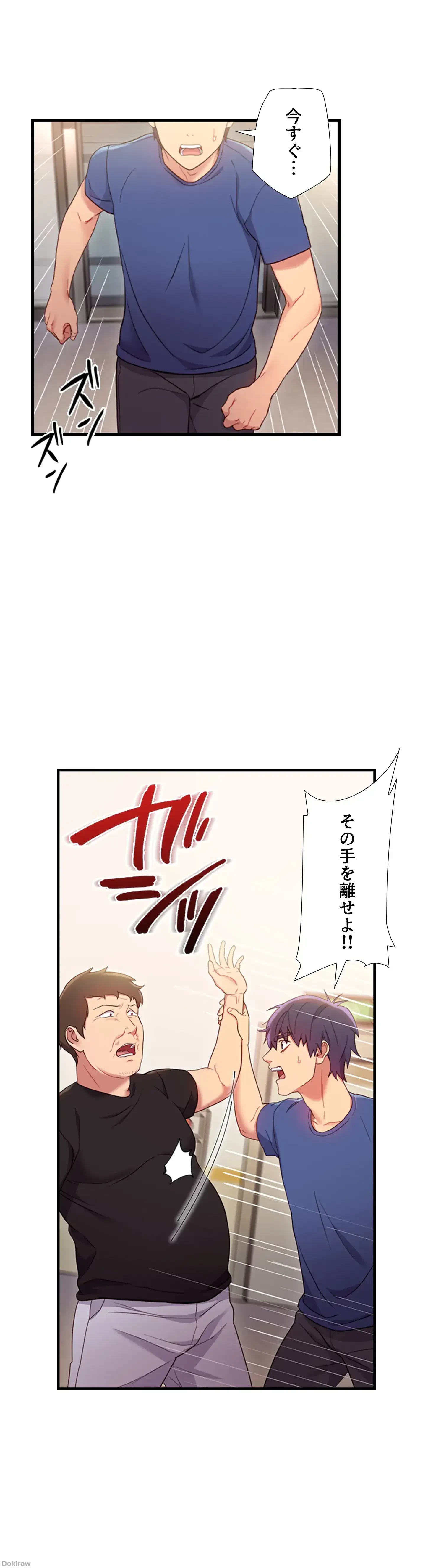 ハーレム×ハーレム 第14話 - 3