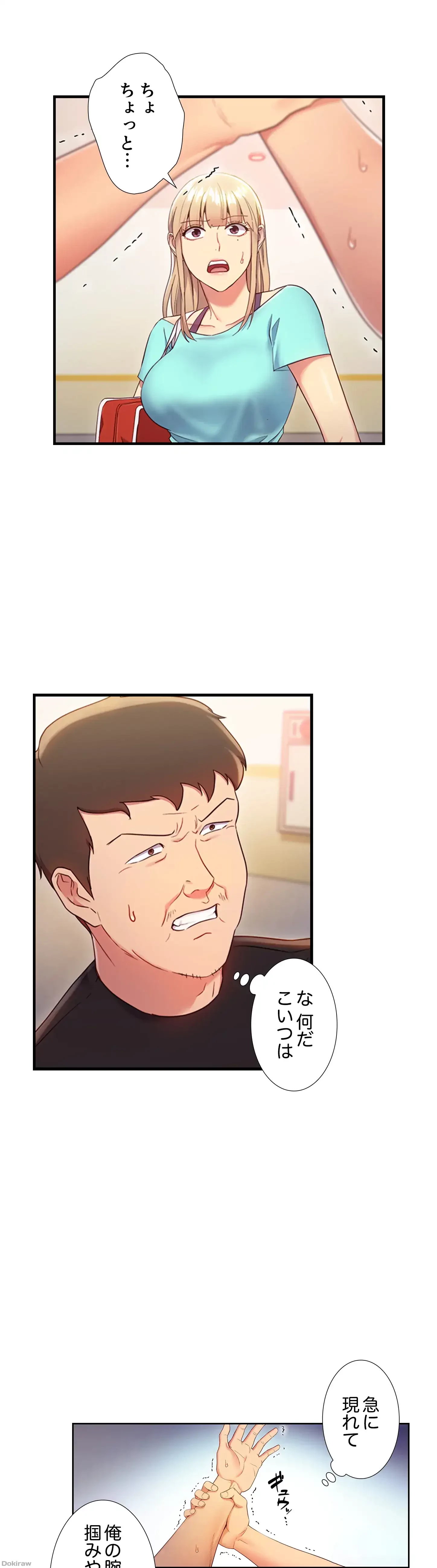 ハーレム×ハーレム 第14話 - 4