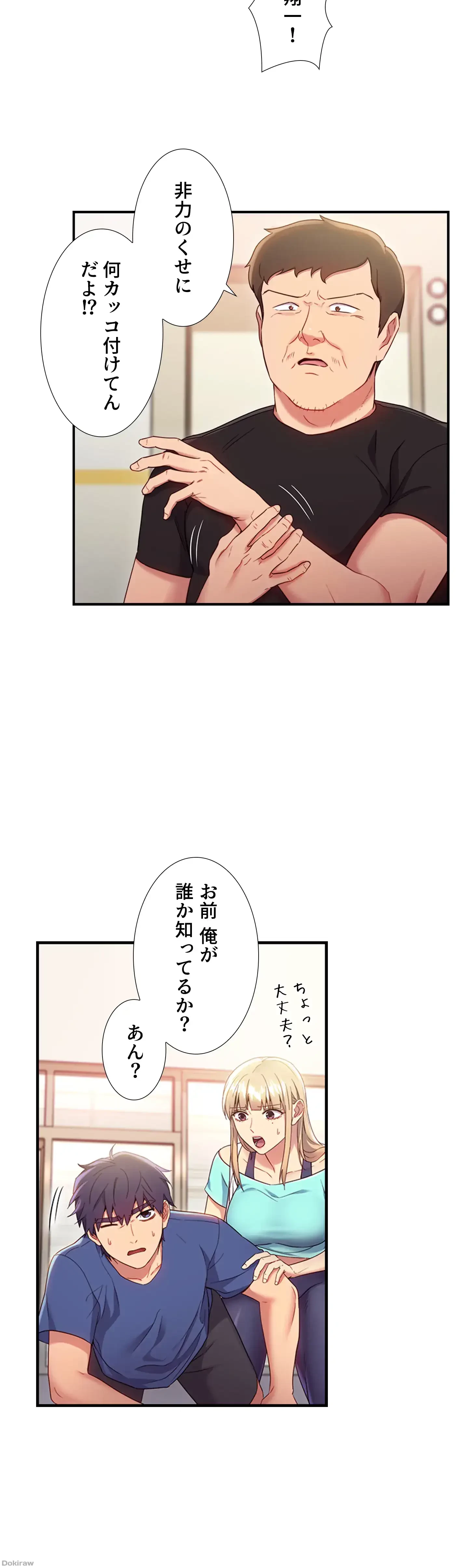 ハーレム×ハーレム 第14話 - 7