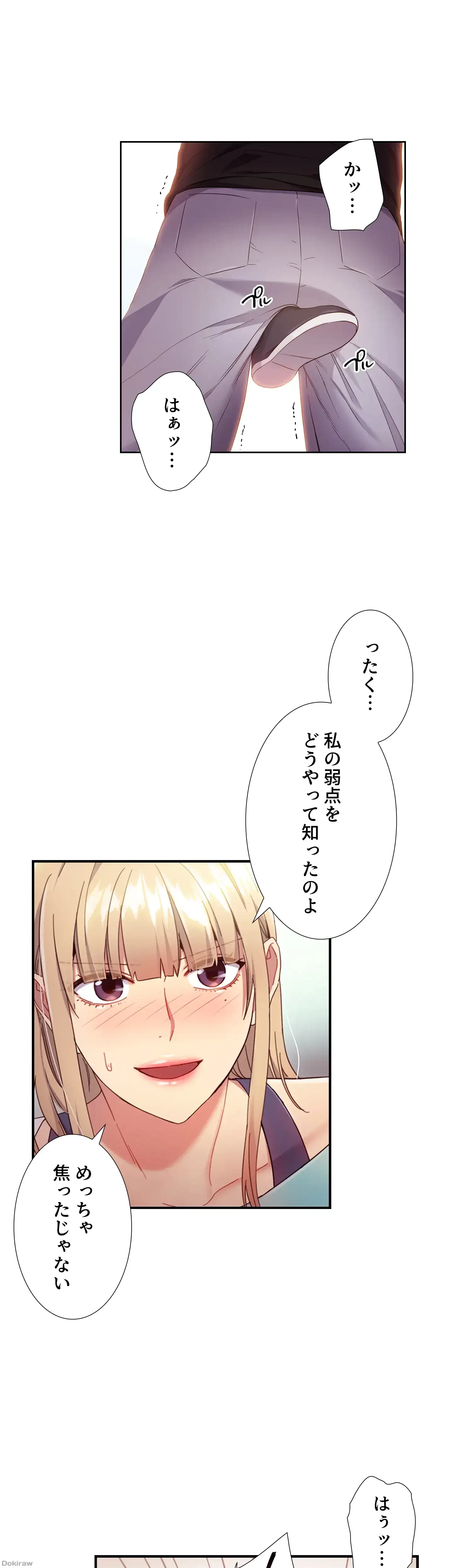 ハーレム×ハーレム 第14話 - 10