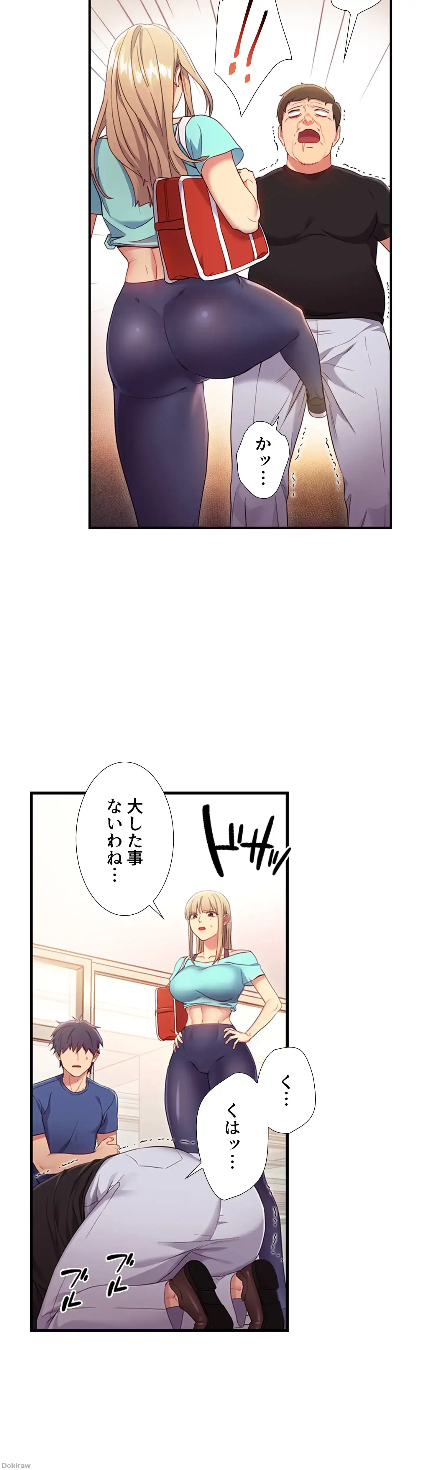 ハーレム×ハーレム 第14話 - 11