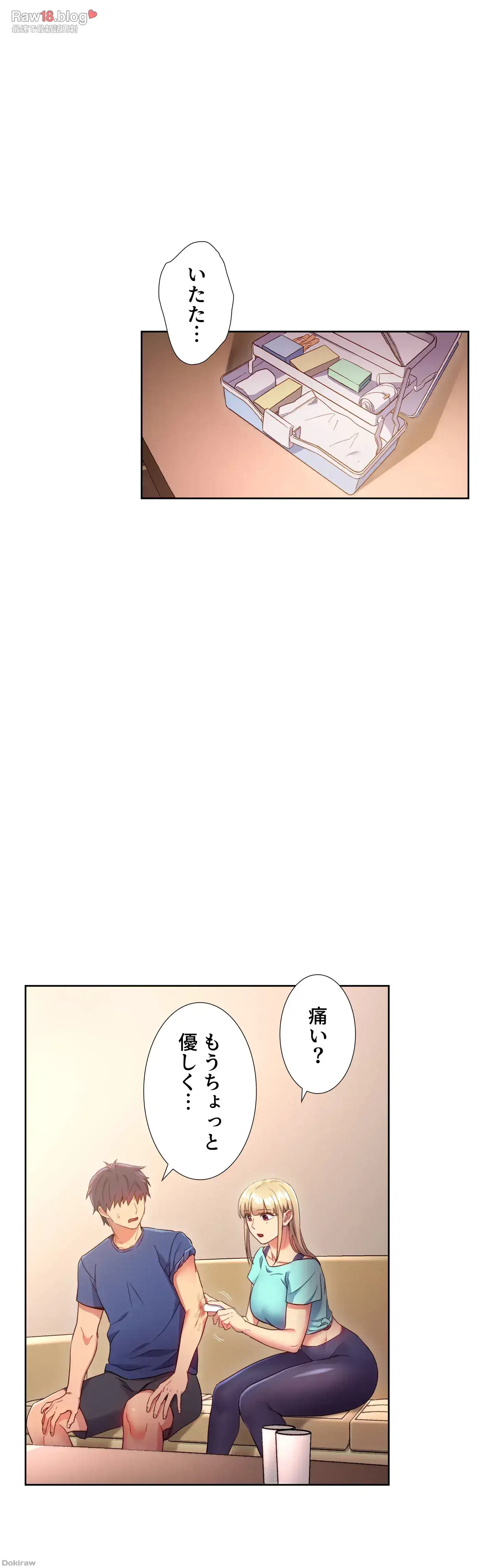 ハーレム×ハーレム 第14話 - 15