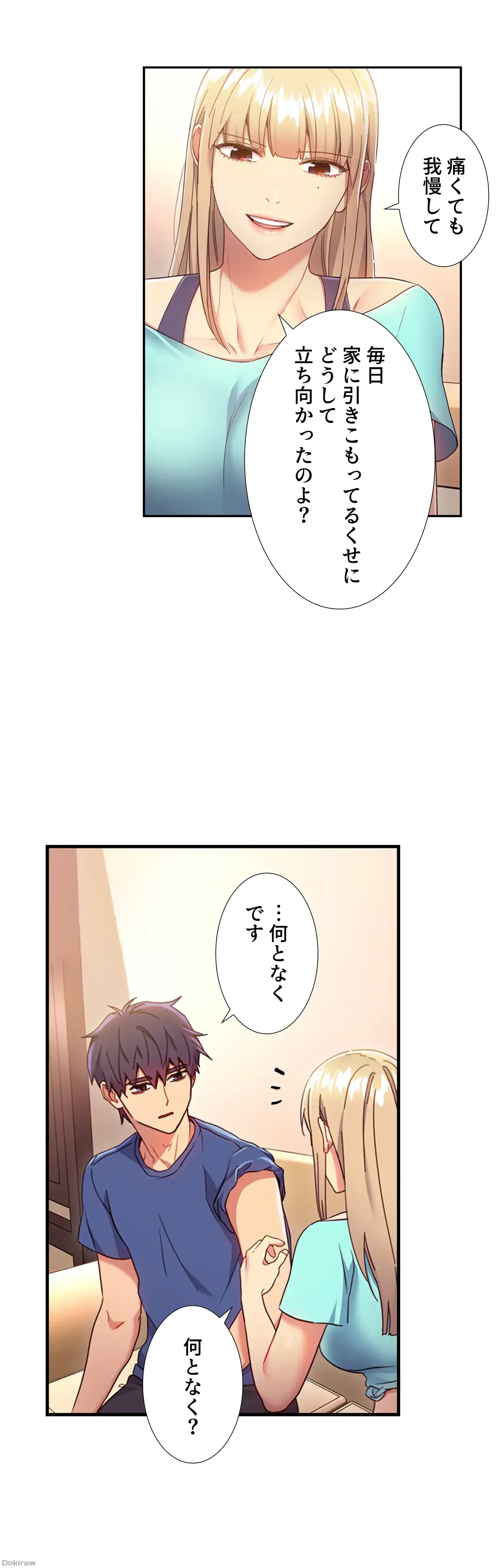 ハーレム×ハーレム 第14話 - 16