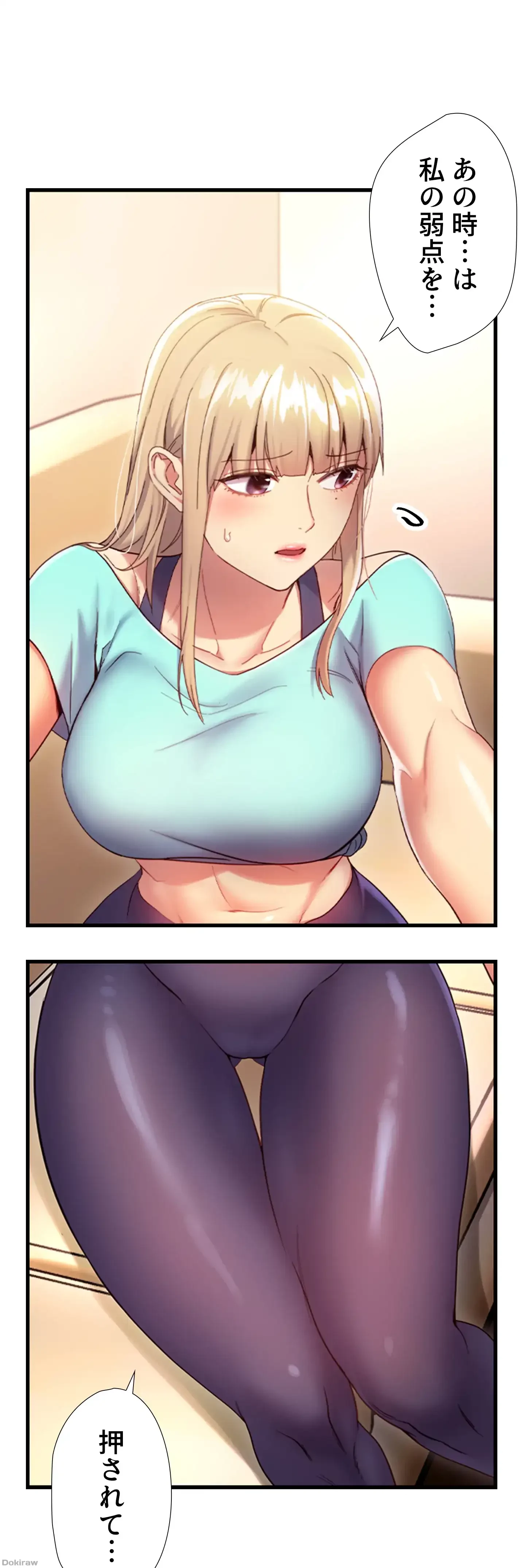 ハーレム×ハーレム 第14話 - 20