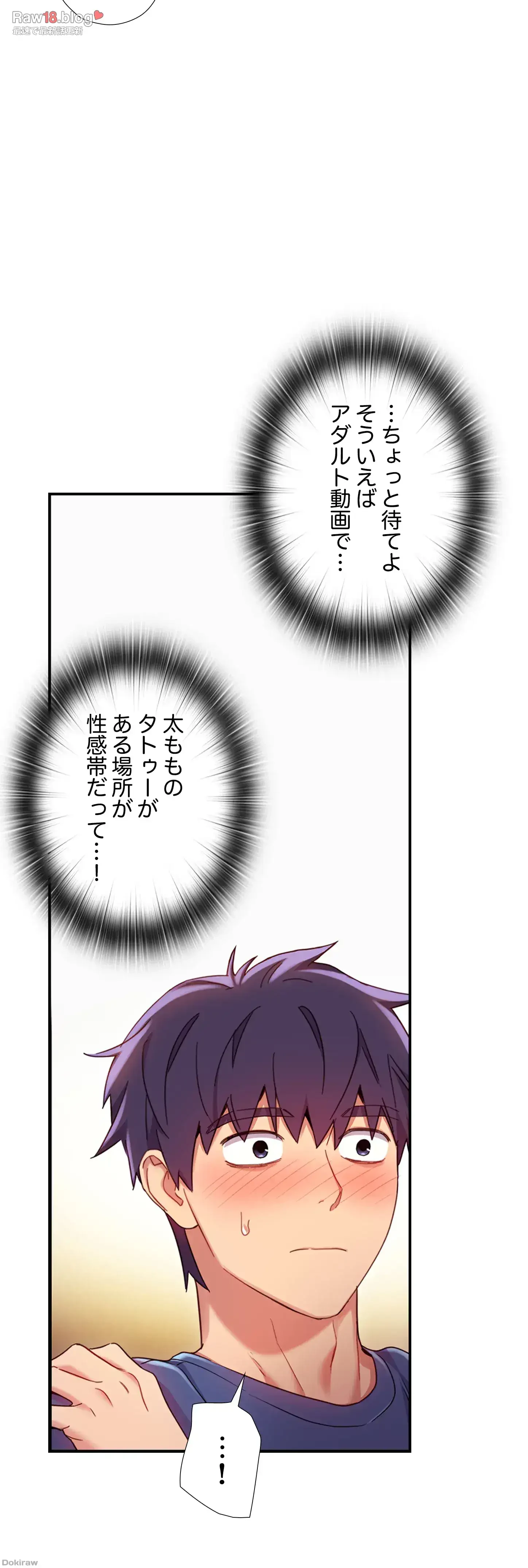 ハーレム×ハーレム 第14話 - 21