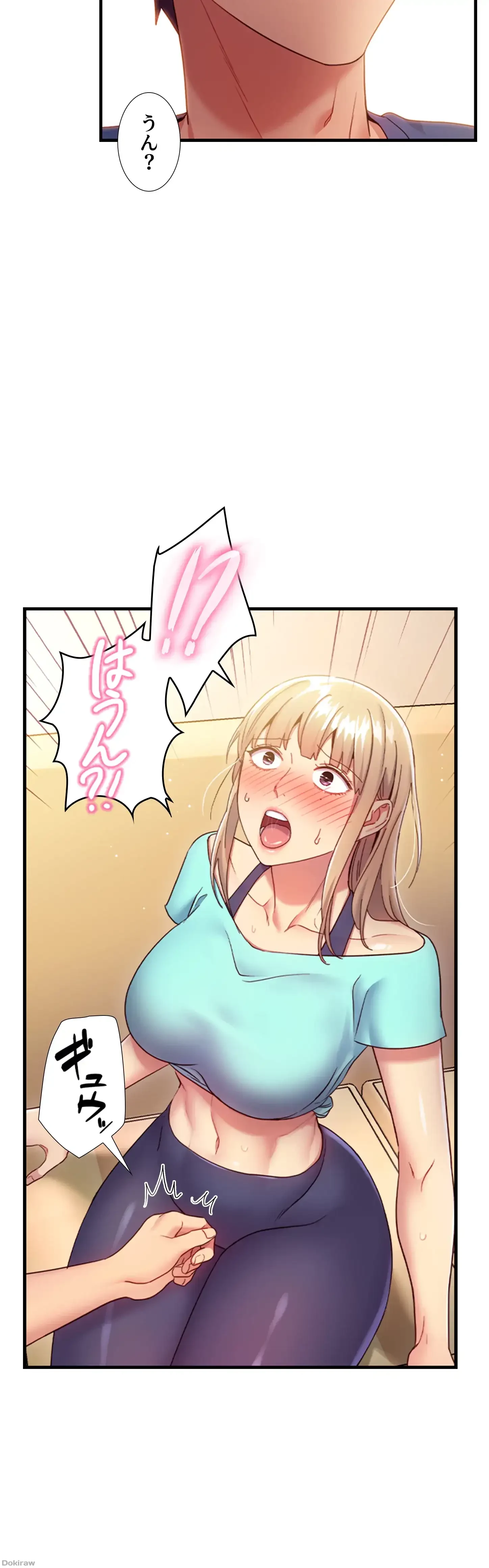 ハーレム×ハーレム 第14話 - 23