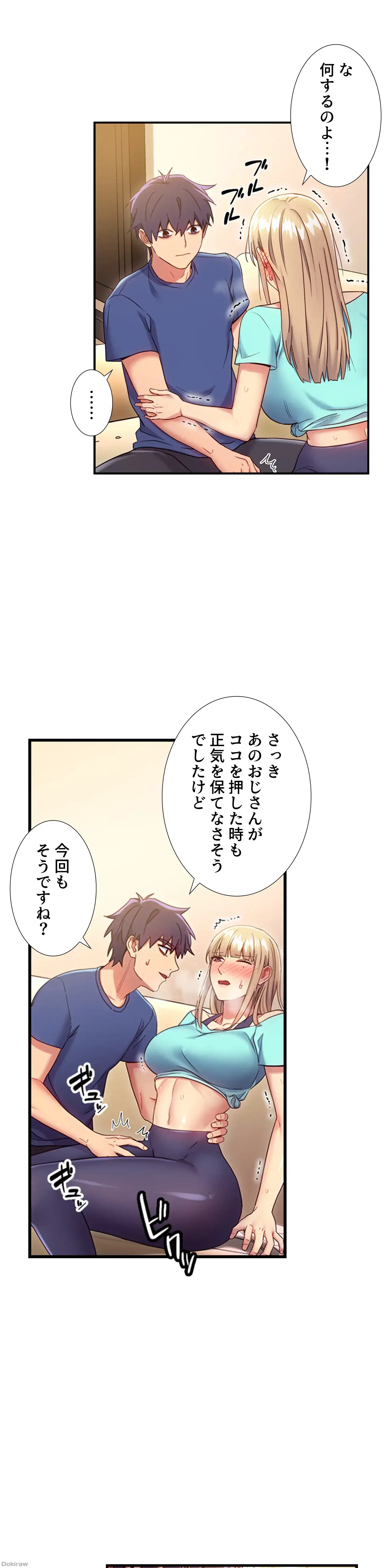 ハーレム×ハーレム 第14話 - 24