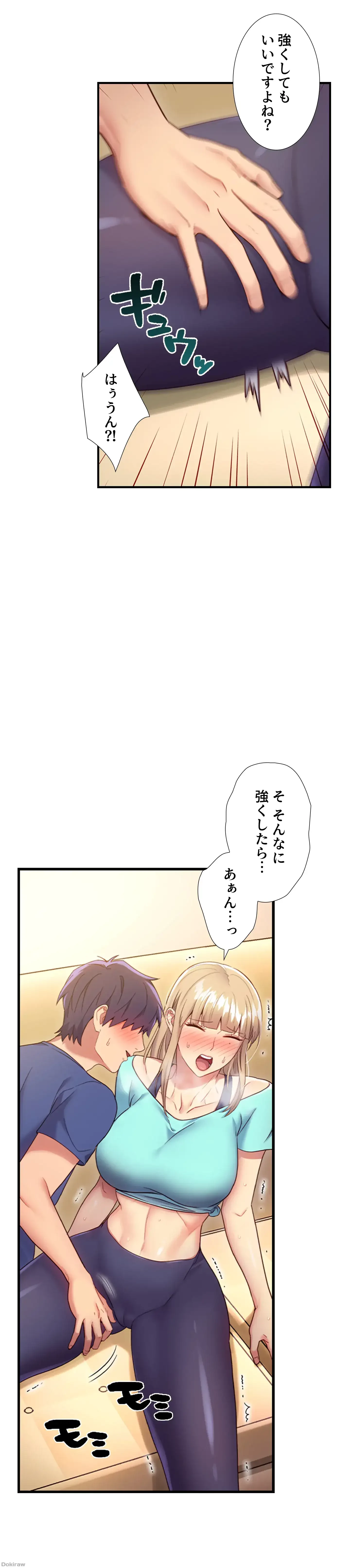 ハーレム×ハーレム 第14話 - 26