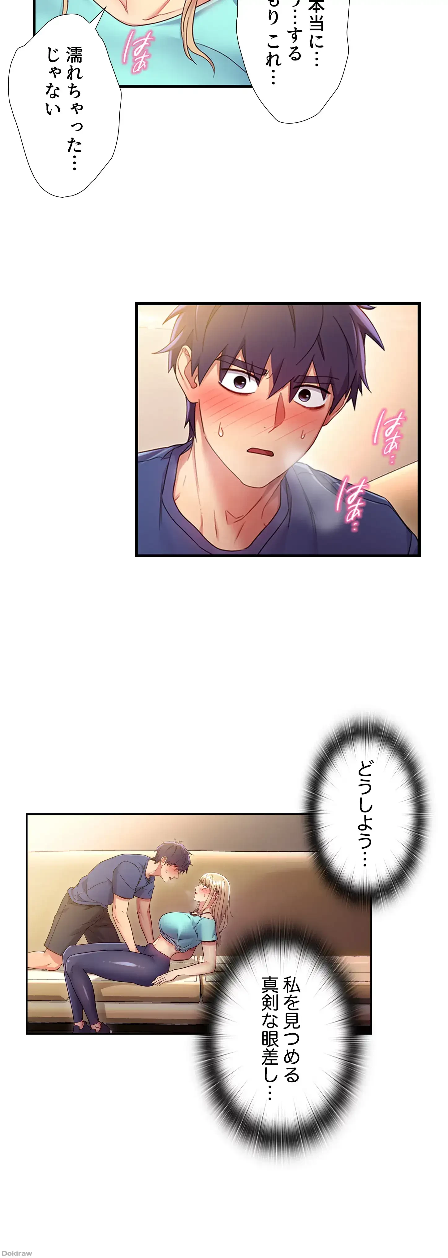 ハーレム×ハーレム 第14話 - 29