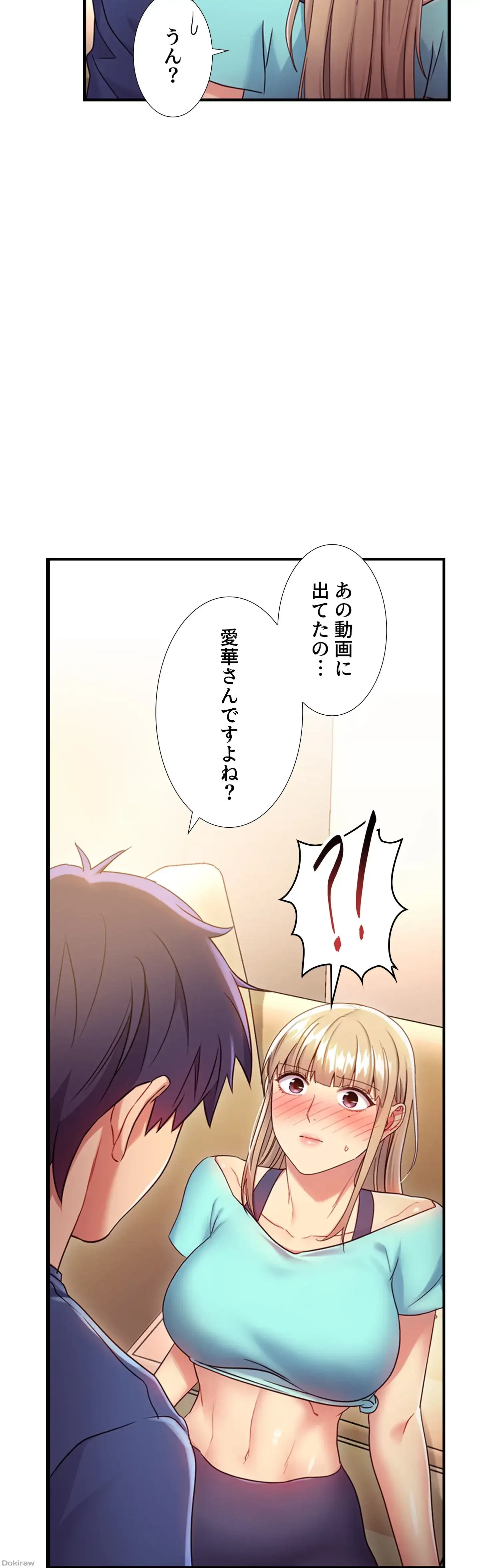 ハーレム×ハーレム 第14話 - 33