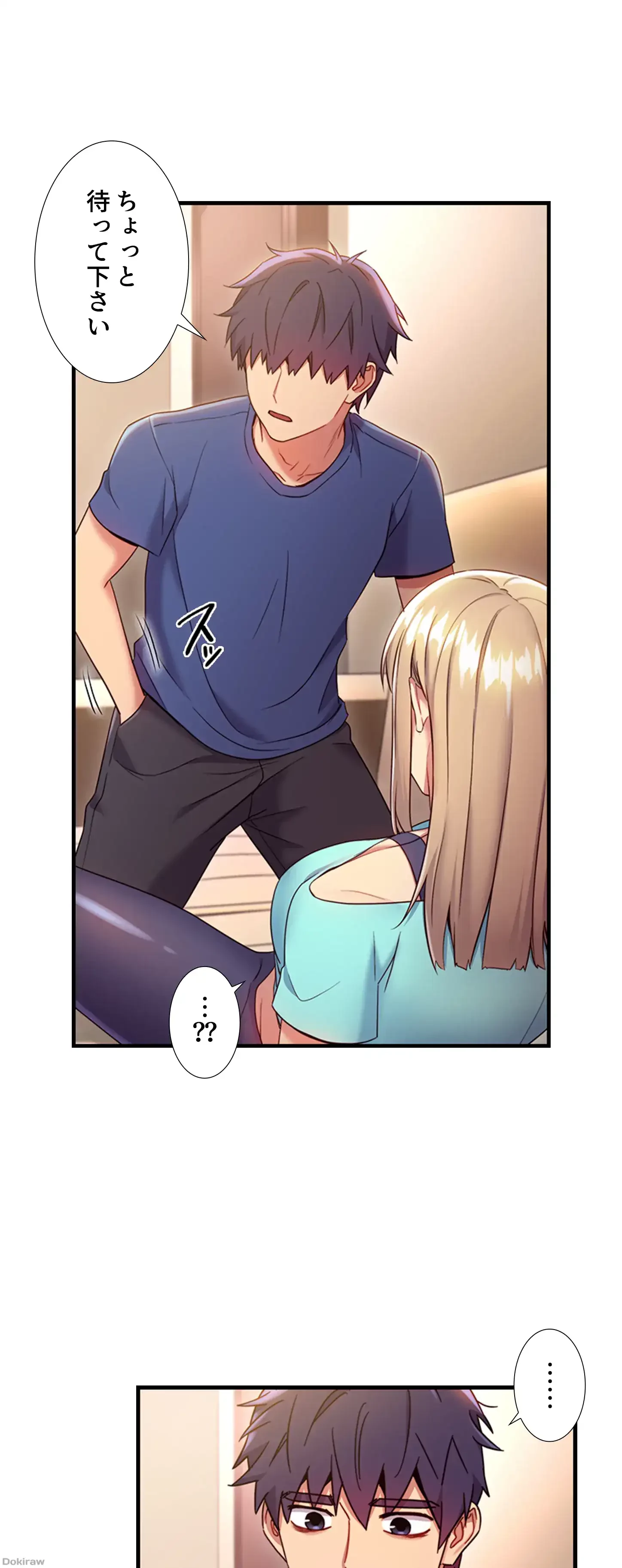 ハーレム×ハーレム 第15話 - 9